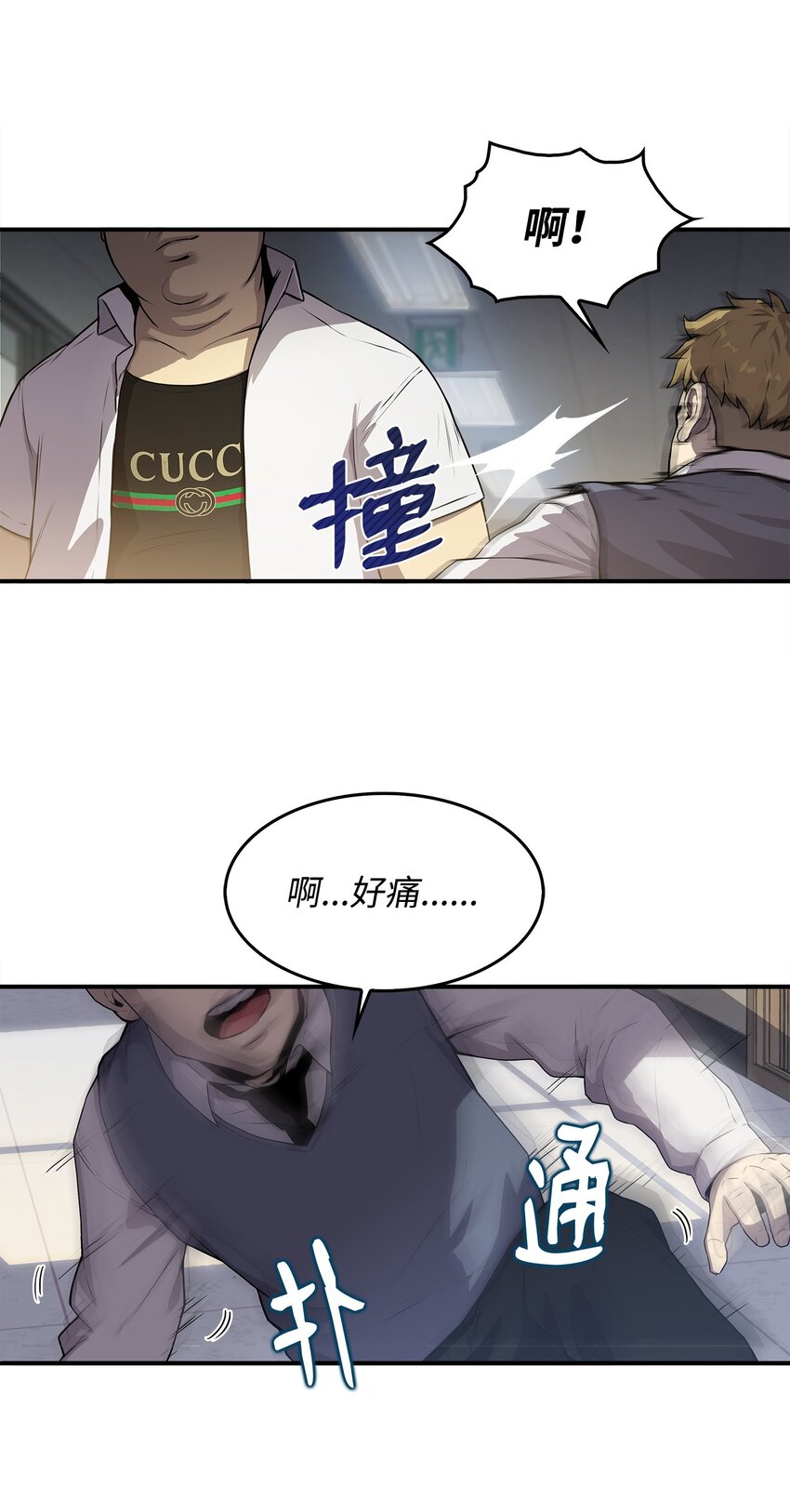 02 转学生(1/2)-第2话