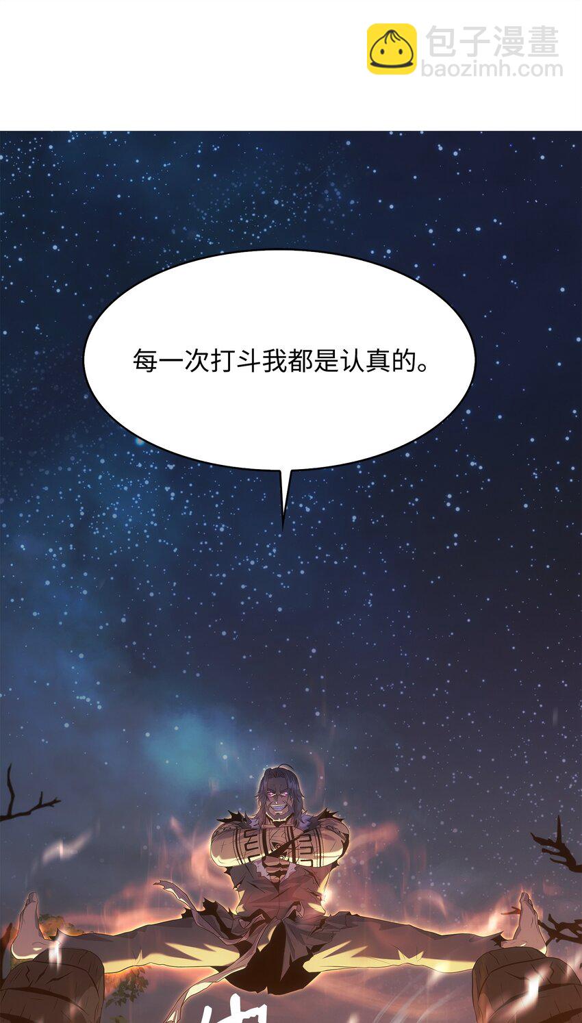 12 土地爷的回忆(1/2)-第12话