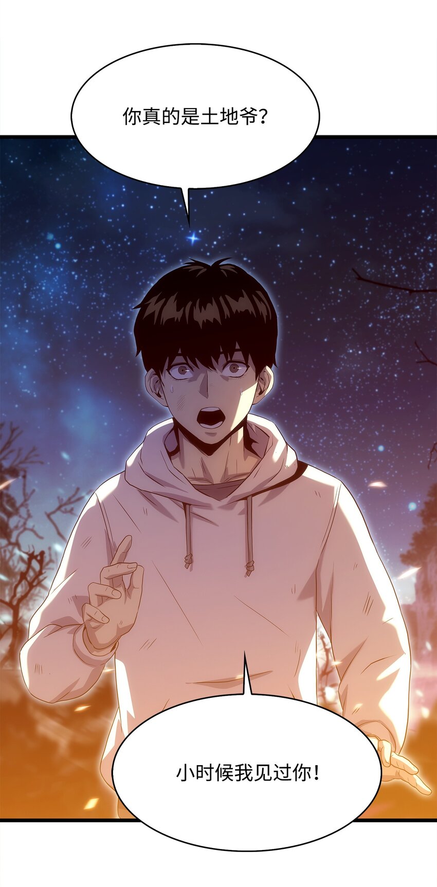 12 土地爷的回忆(1/2)-第12话