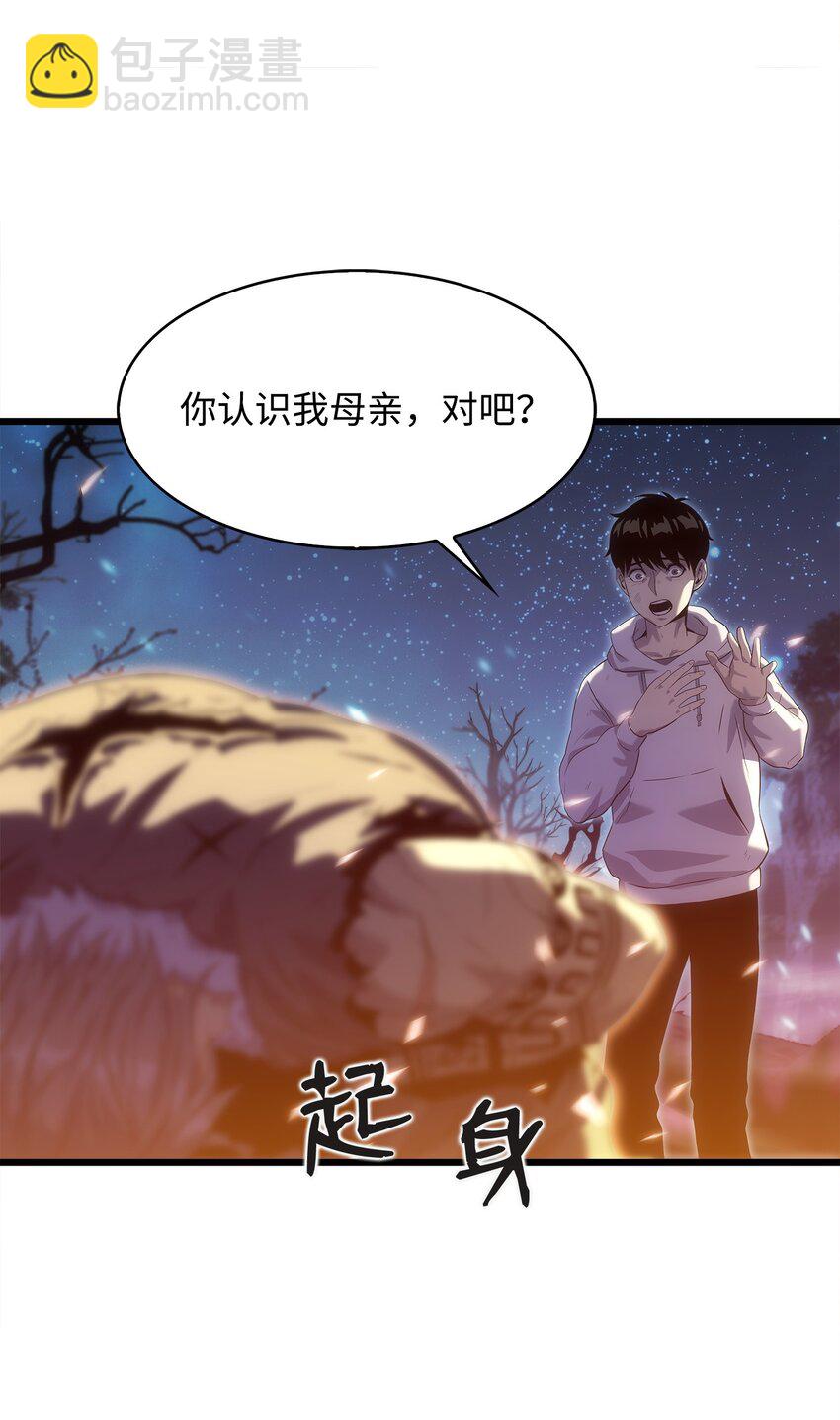 12 土地爷的回忆(1/2)-第12话