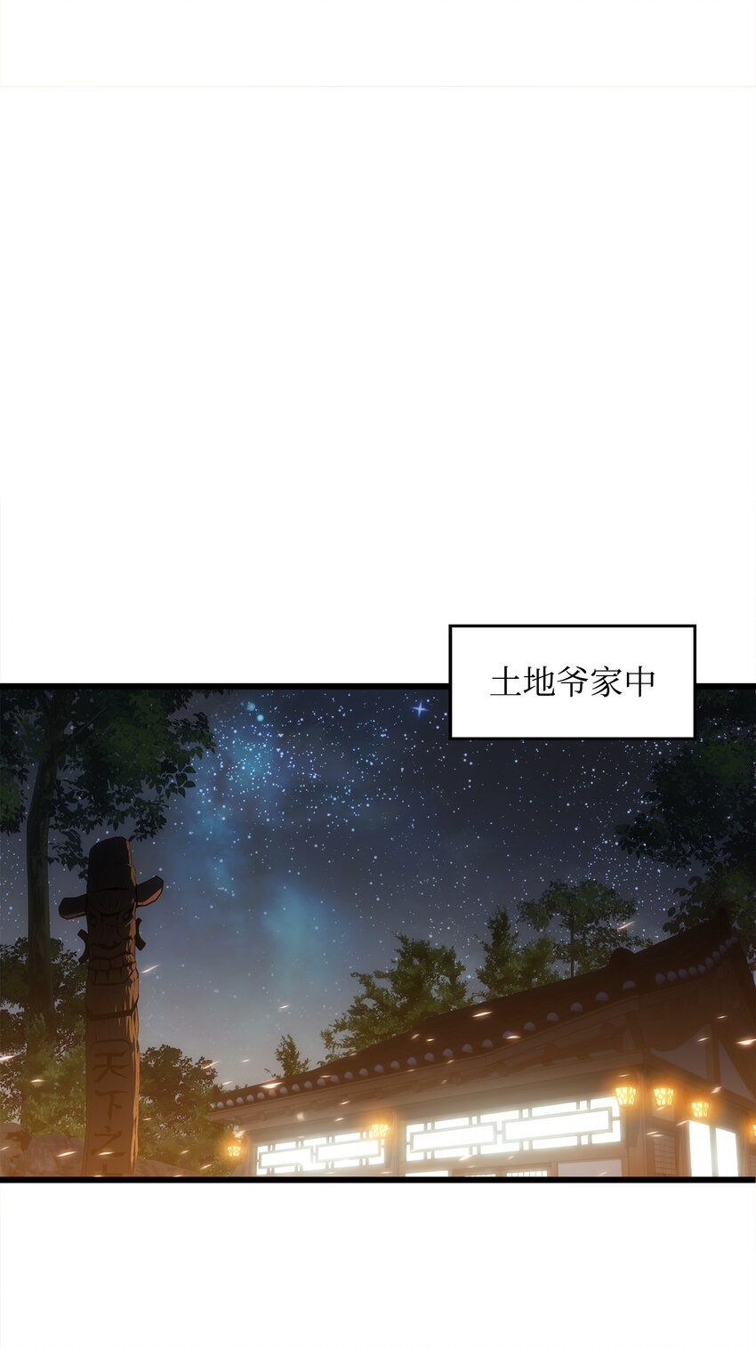 12 土地爷的回忆(1/2)-第12话
