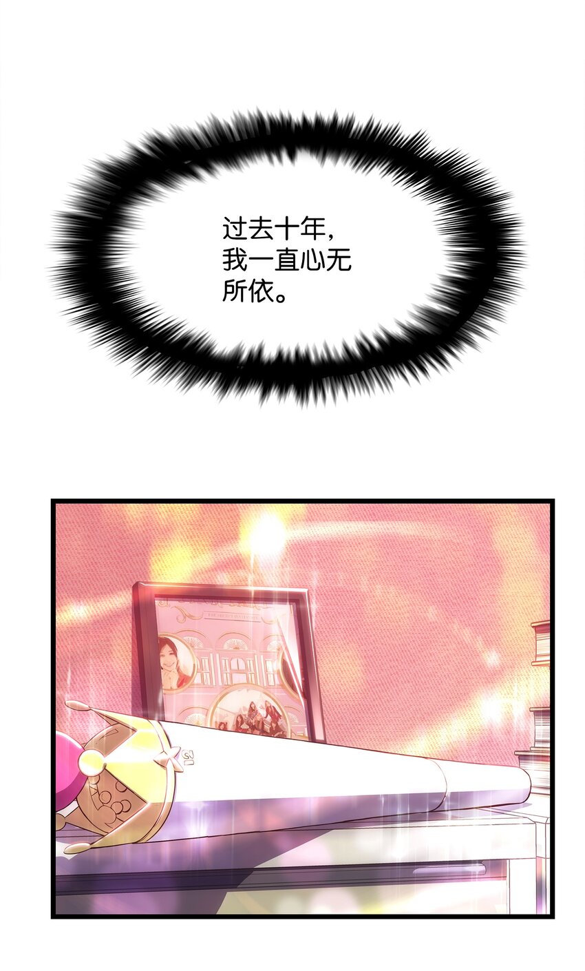 12 土地爷的回忆(1/2)-第12话