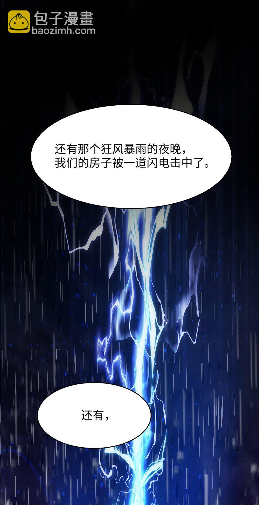 12 土地爷的回忆(1/2)-第12话