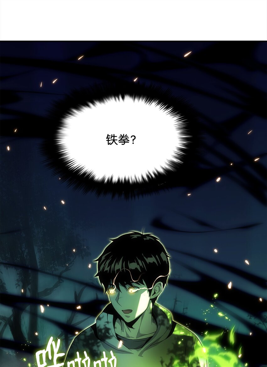 16 何禅在哪儿？！(1/3)-第16话
