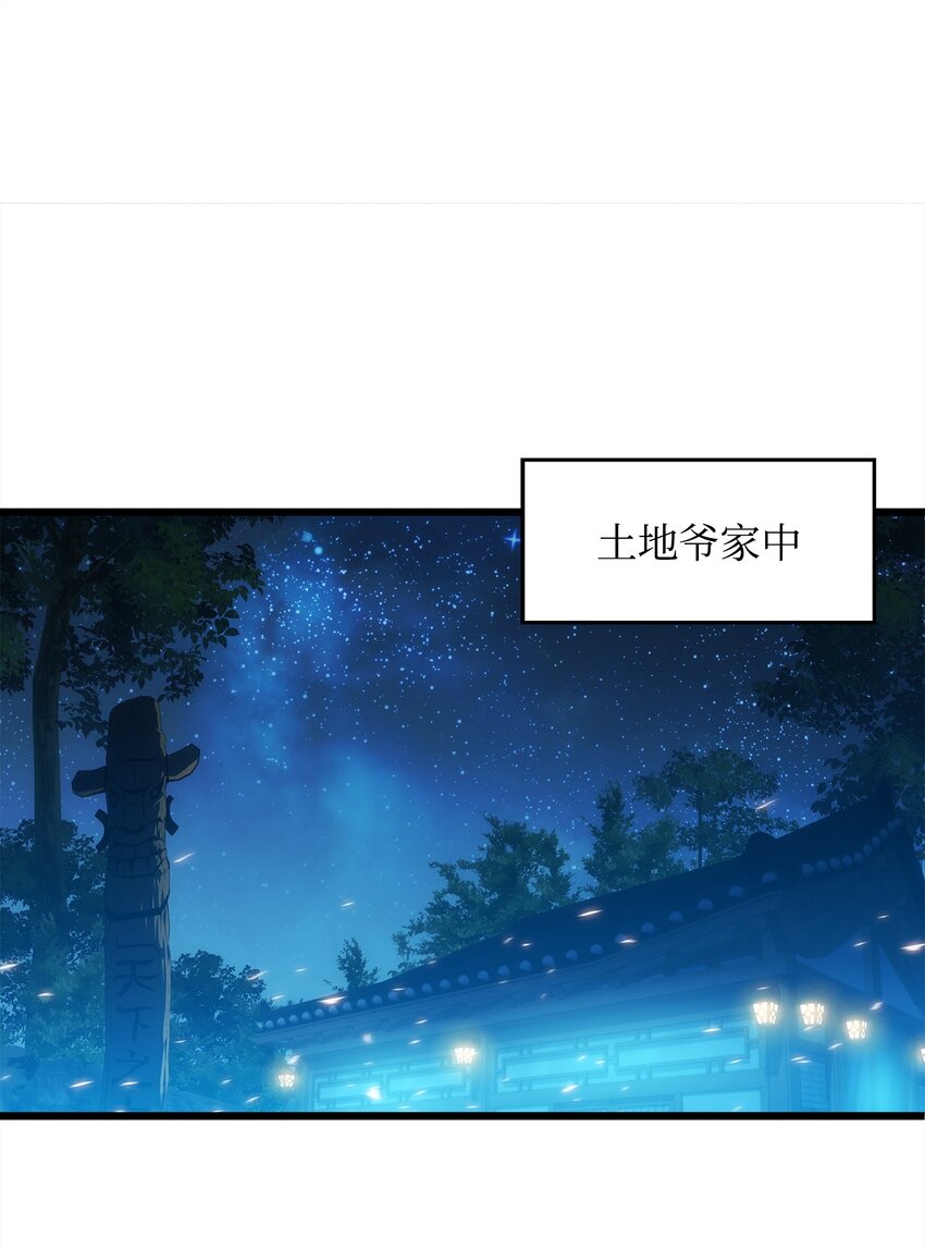 16 何禅在哪儿？！(1/3)-第16话