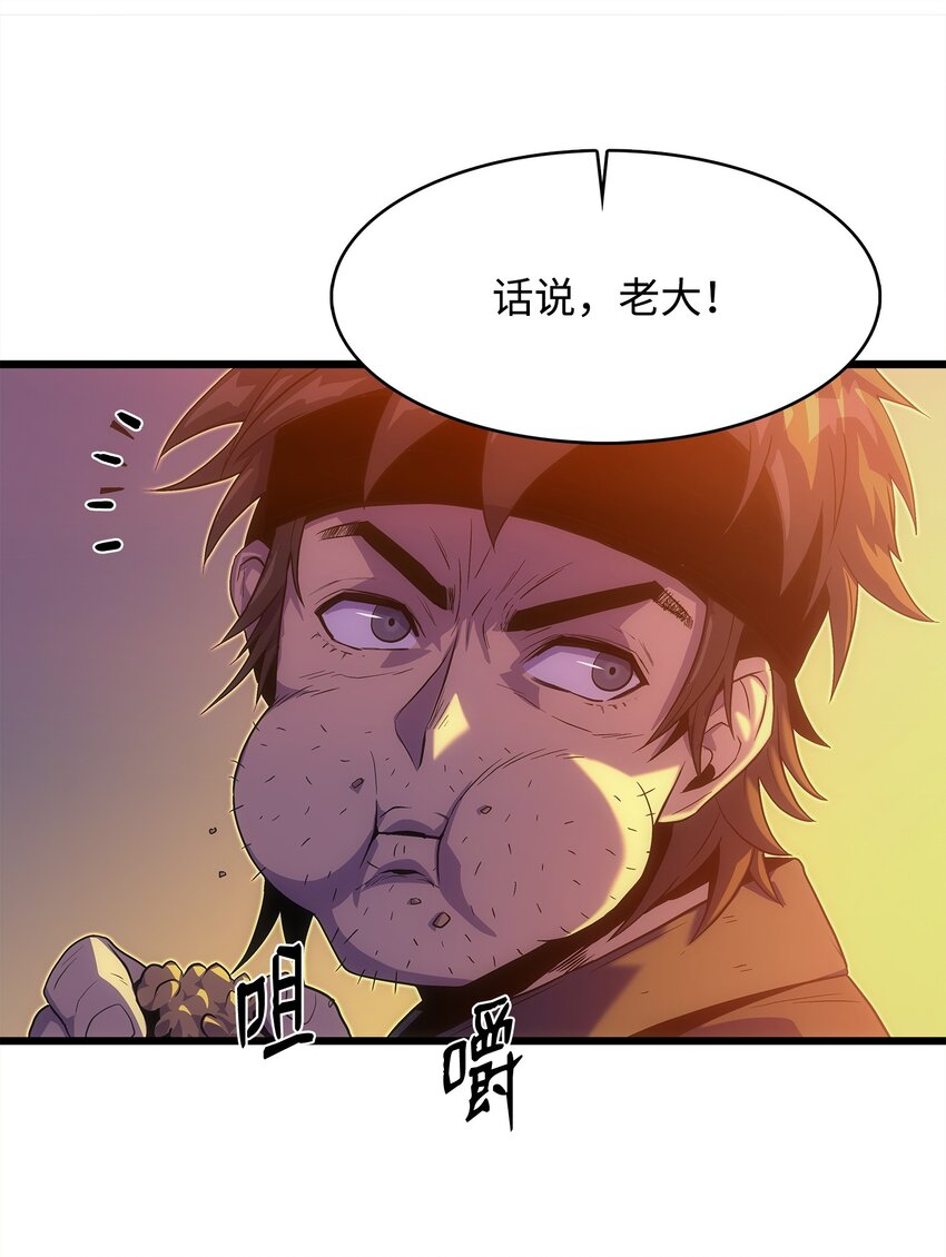 18 独角王的前生(1/3)-第18话