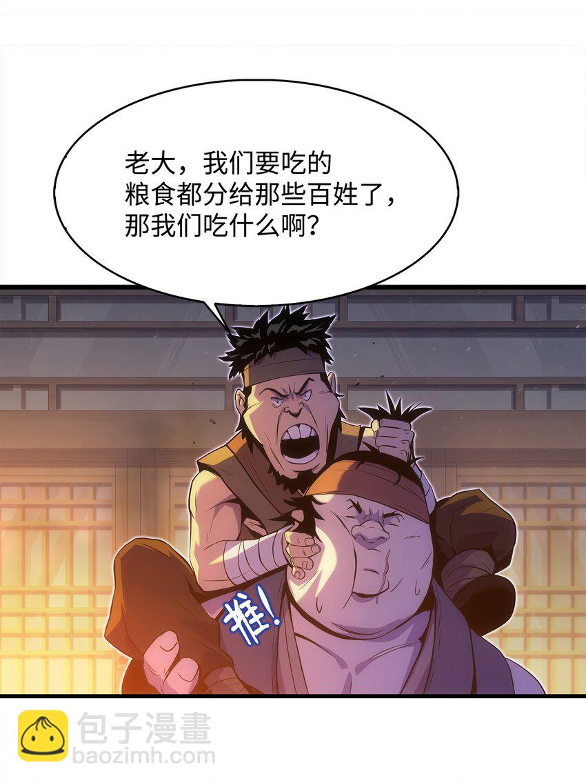 18 独角王的前生(1/3)-第18话