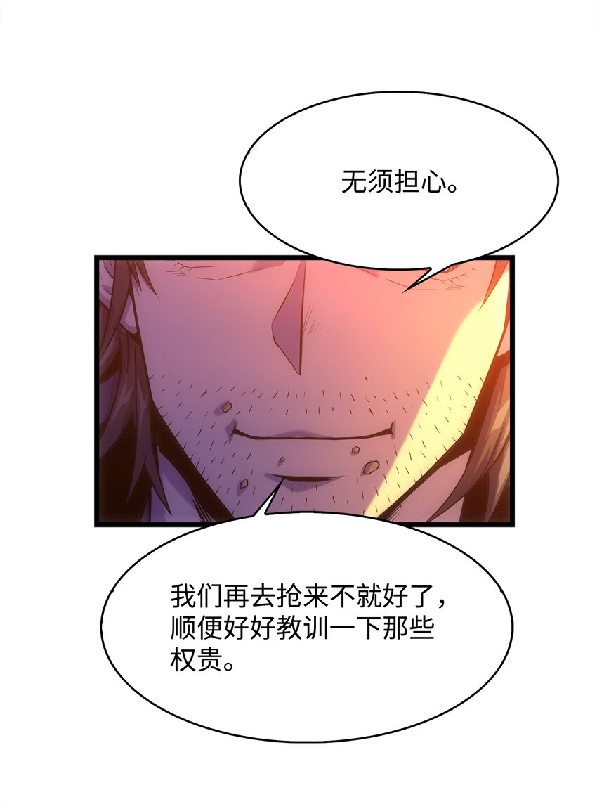 18 独角王的前生(1/3)-第18话