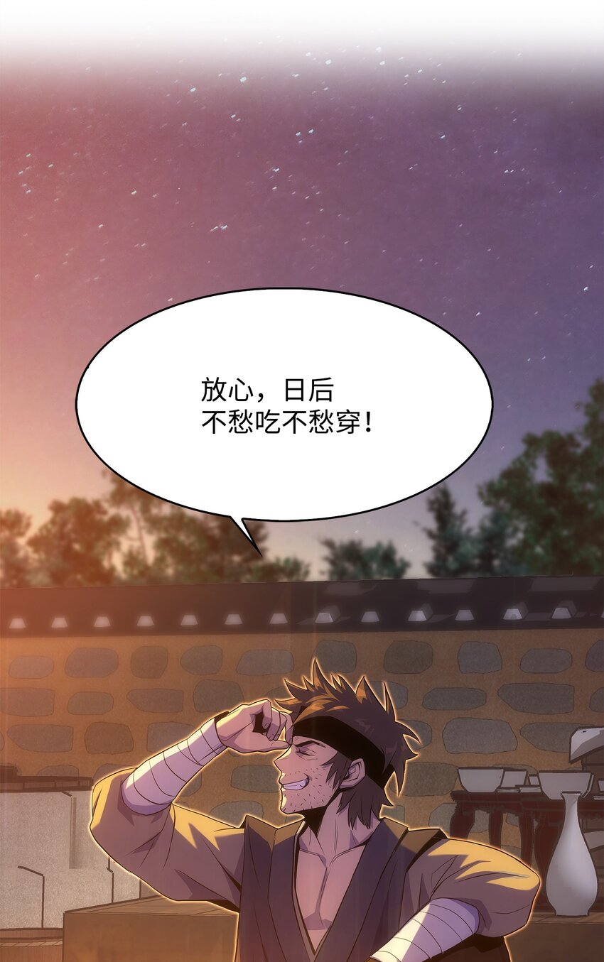 18 独角王的前生(1/3)-第18话
