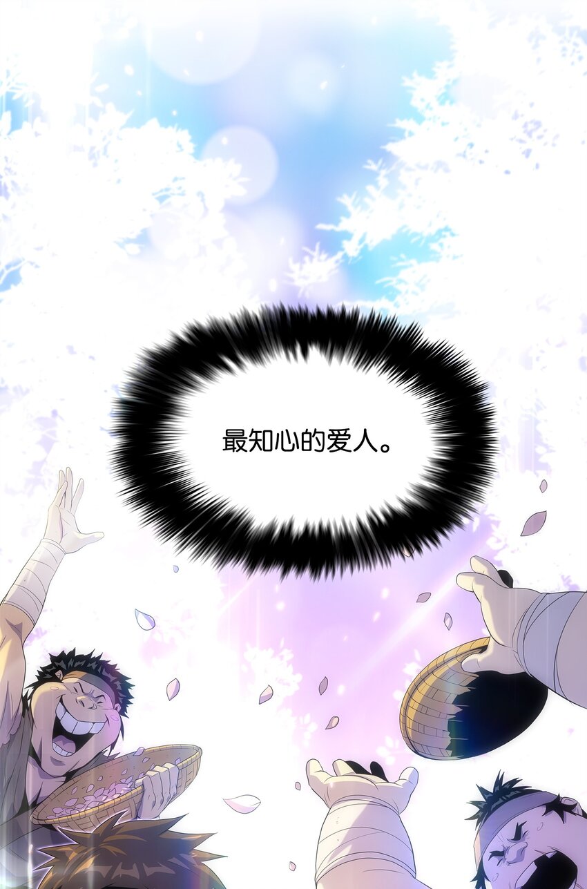 18 独角王的前生(1/3)-第18话