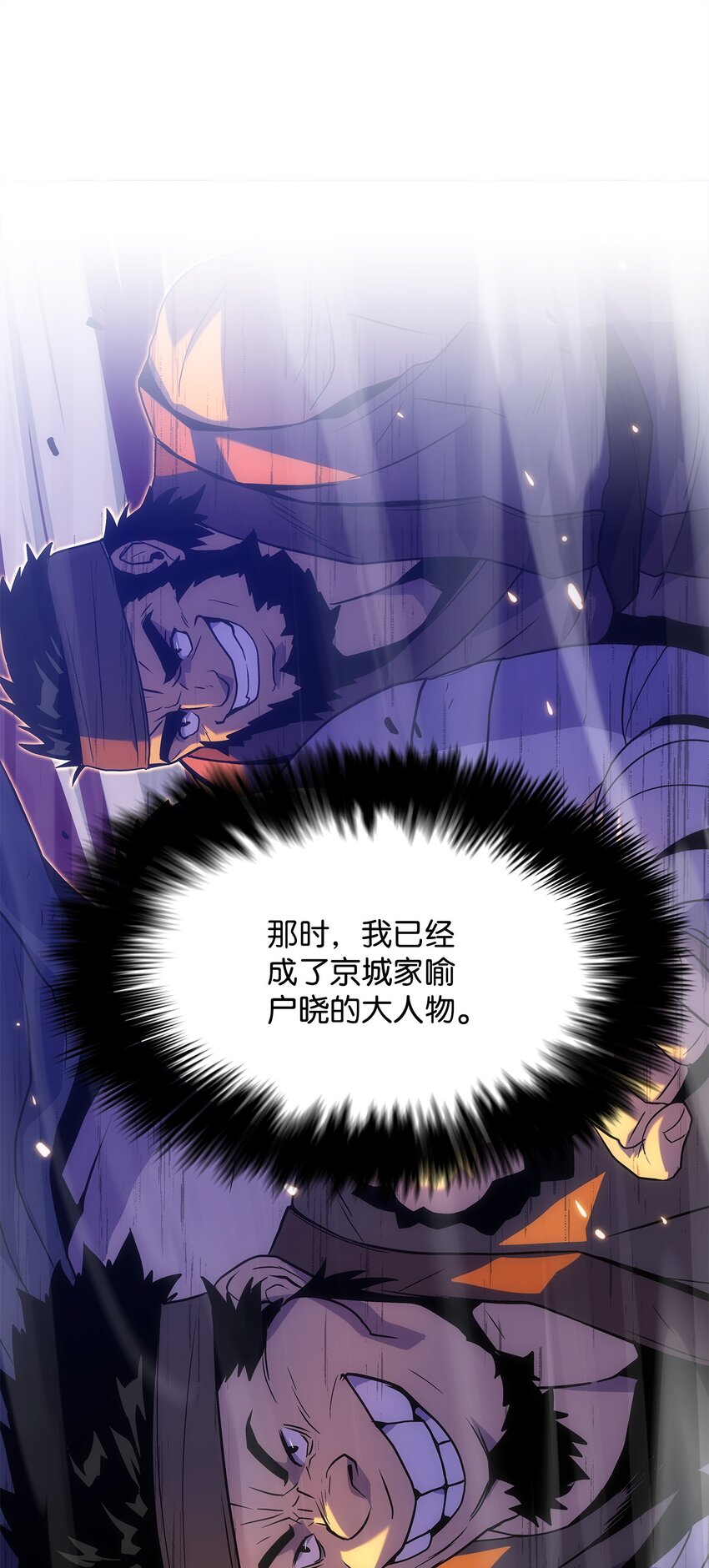 18 独角王的前生(1/3)-第18话
