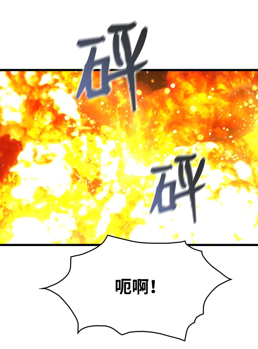 18 独角王的前生(1/3)-第18话