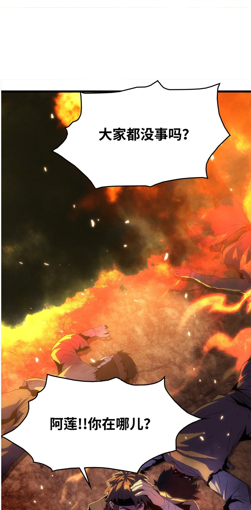 18 独角王的前生(1/3)-第18话