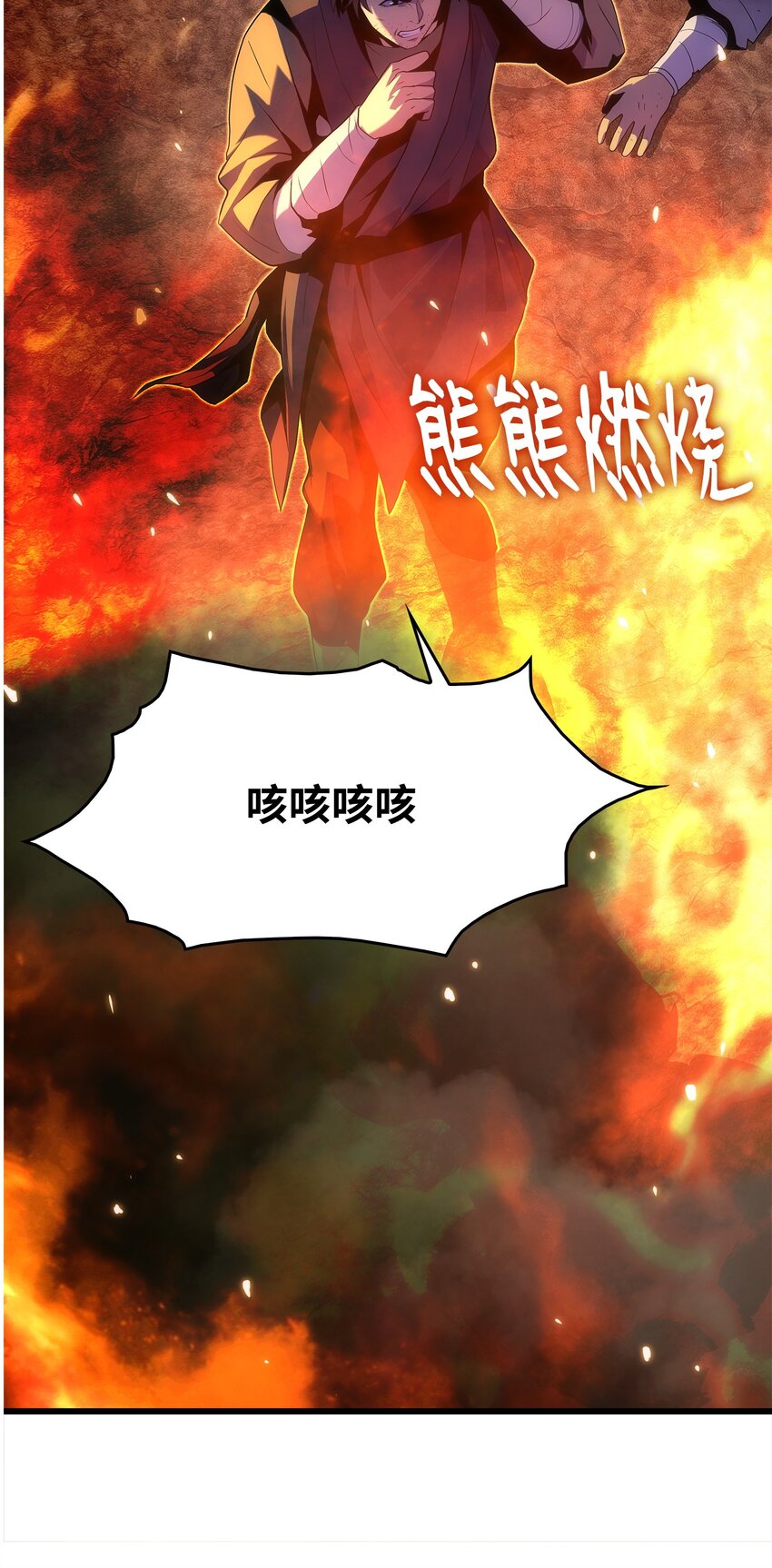 18 独角王的前生(1/3)-第18话