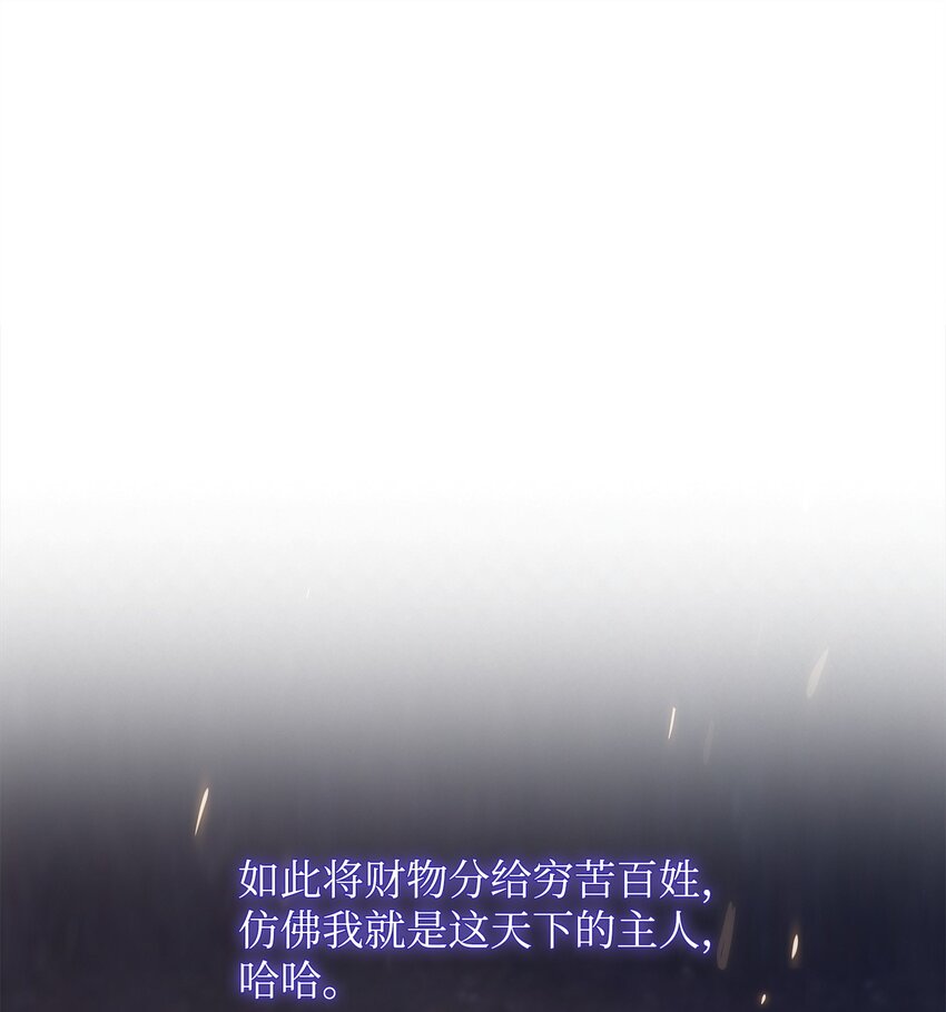 18 独角王的前生(1/3)-第18话