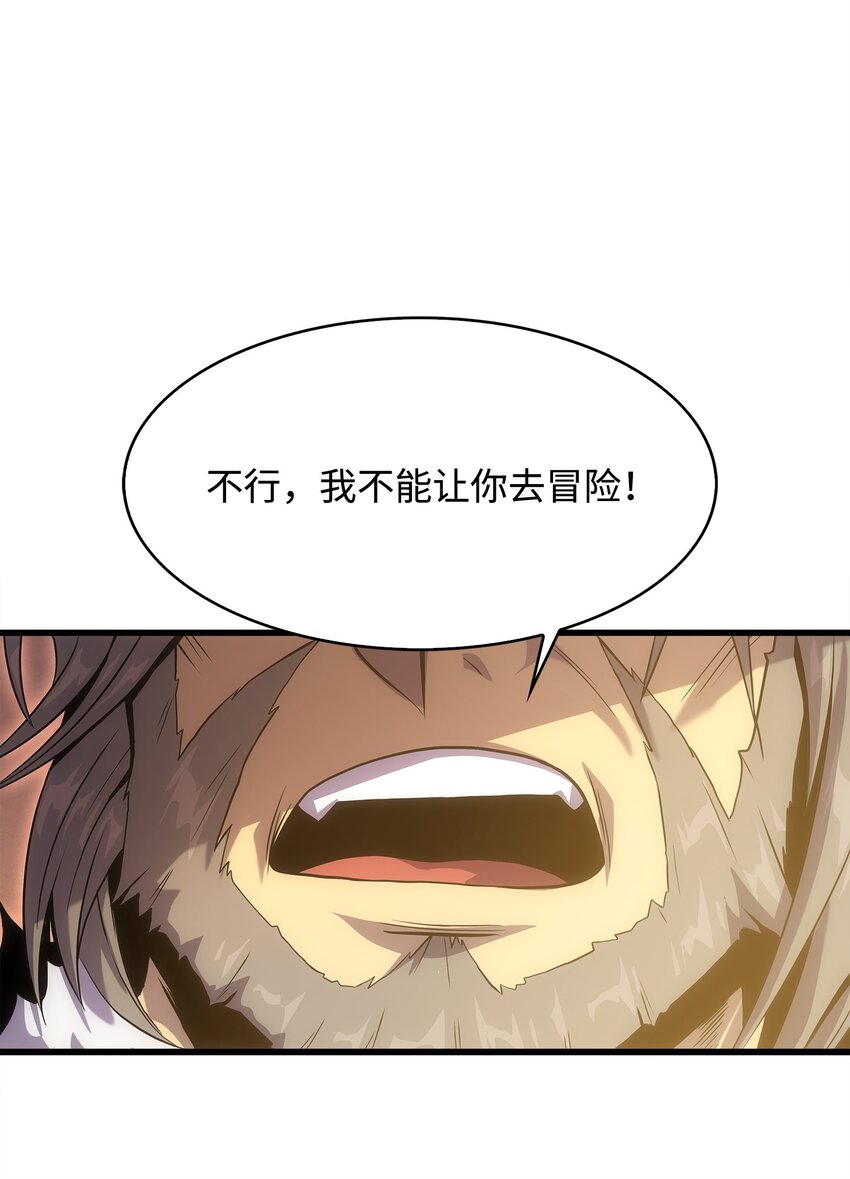 20 何禅中毒(1/2)-第20话