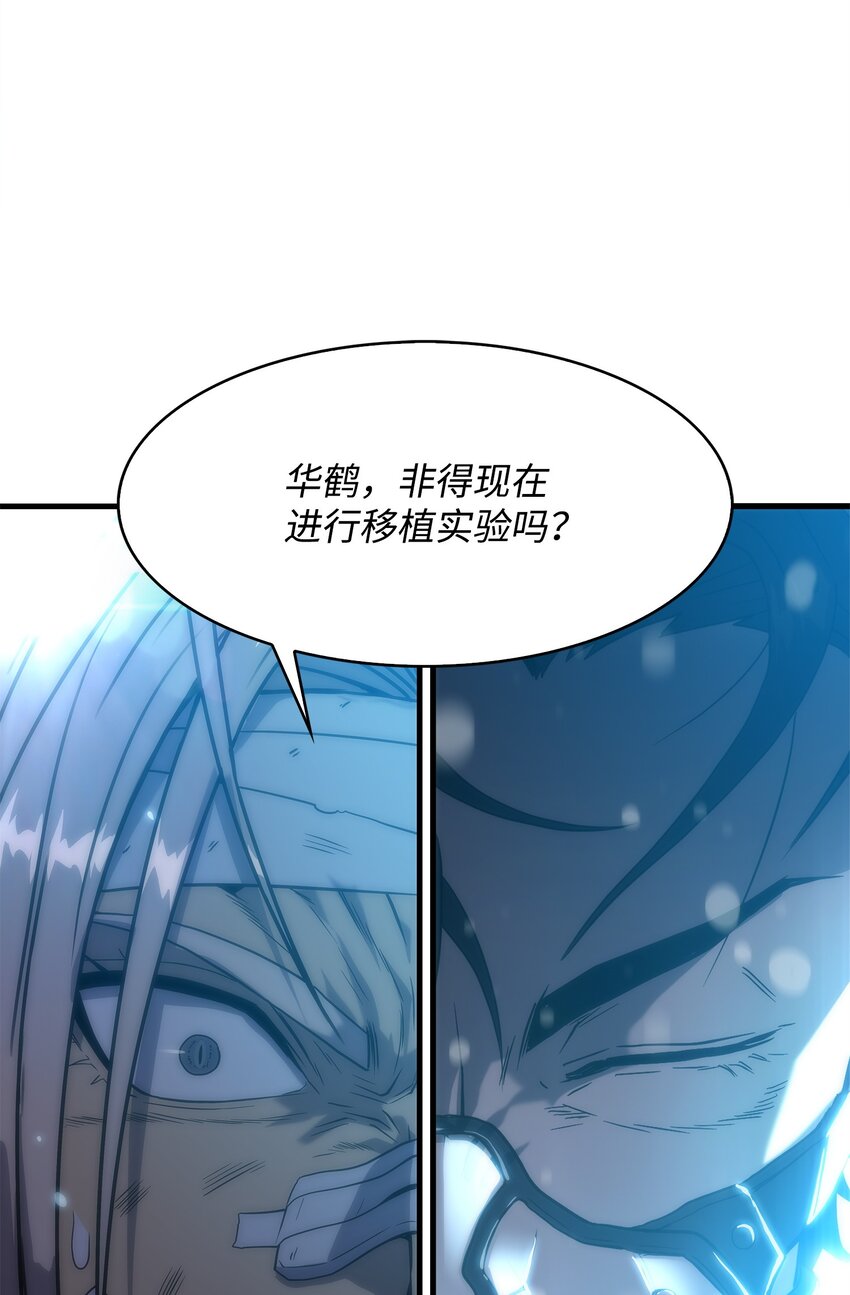 26 移植开始(1/2)-第26话