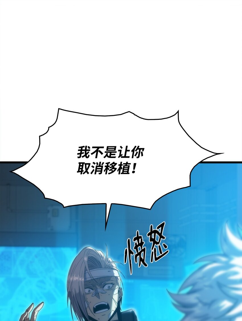 26 移植开始(1/2)-第26话