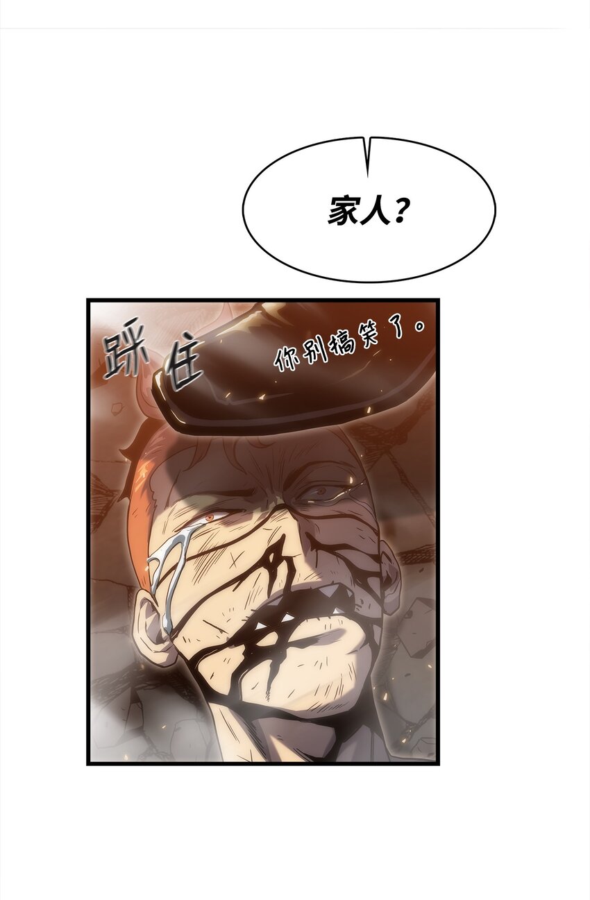 28 吃掉同伴(1/2)-第28话