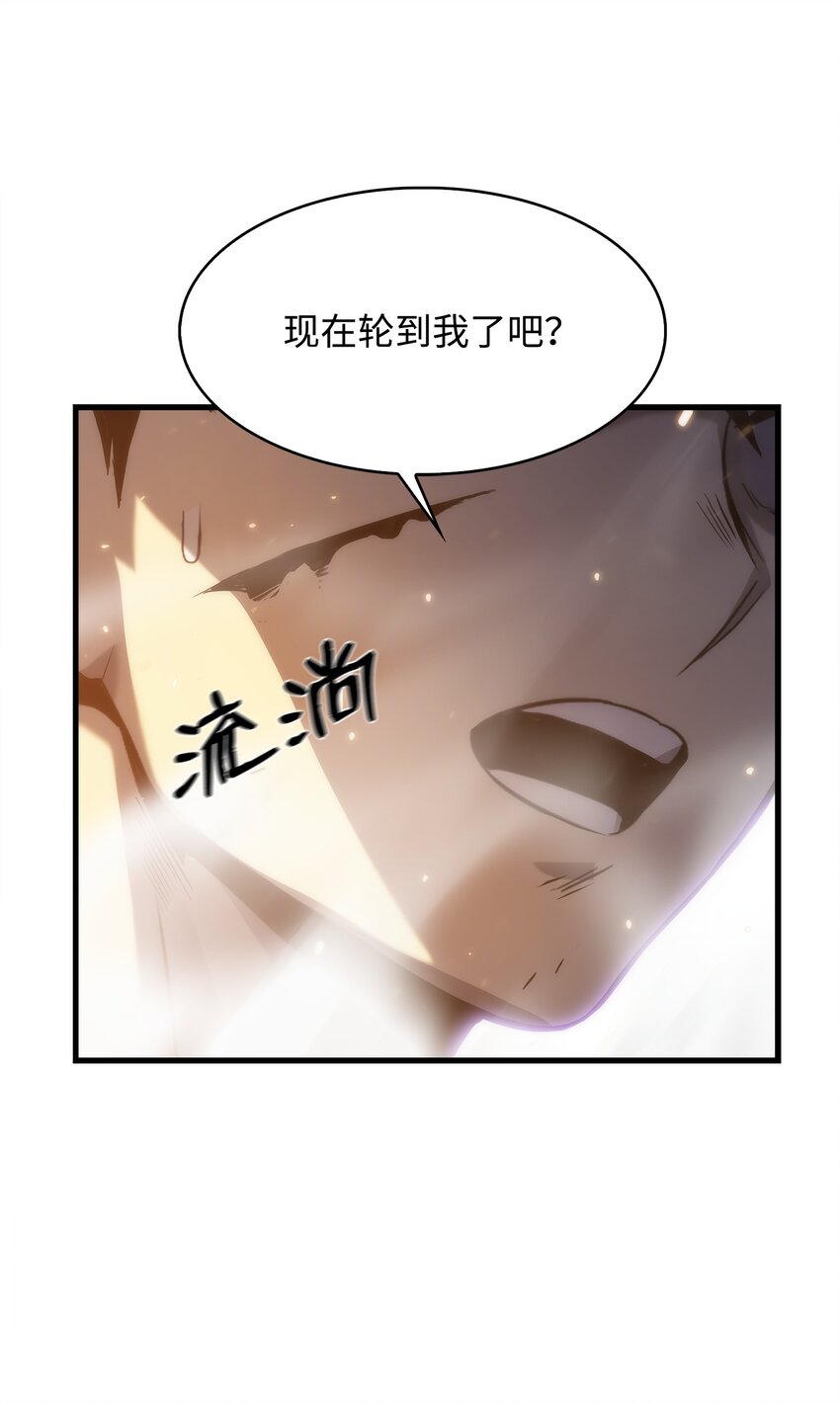 28 吃掉同伴(1/2)-第28话