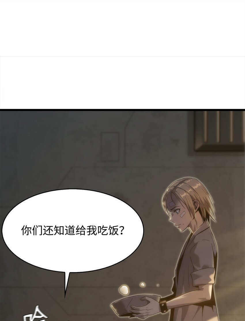 30 对面的人(1/2)-第30话