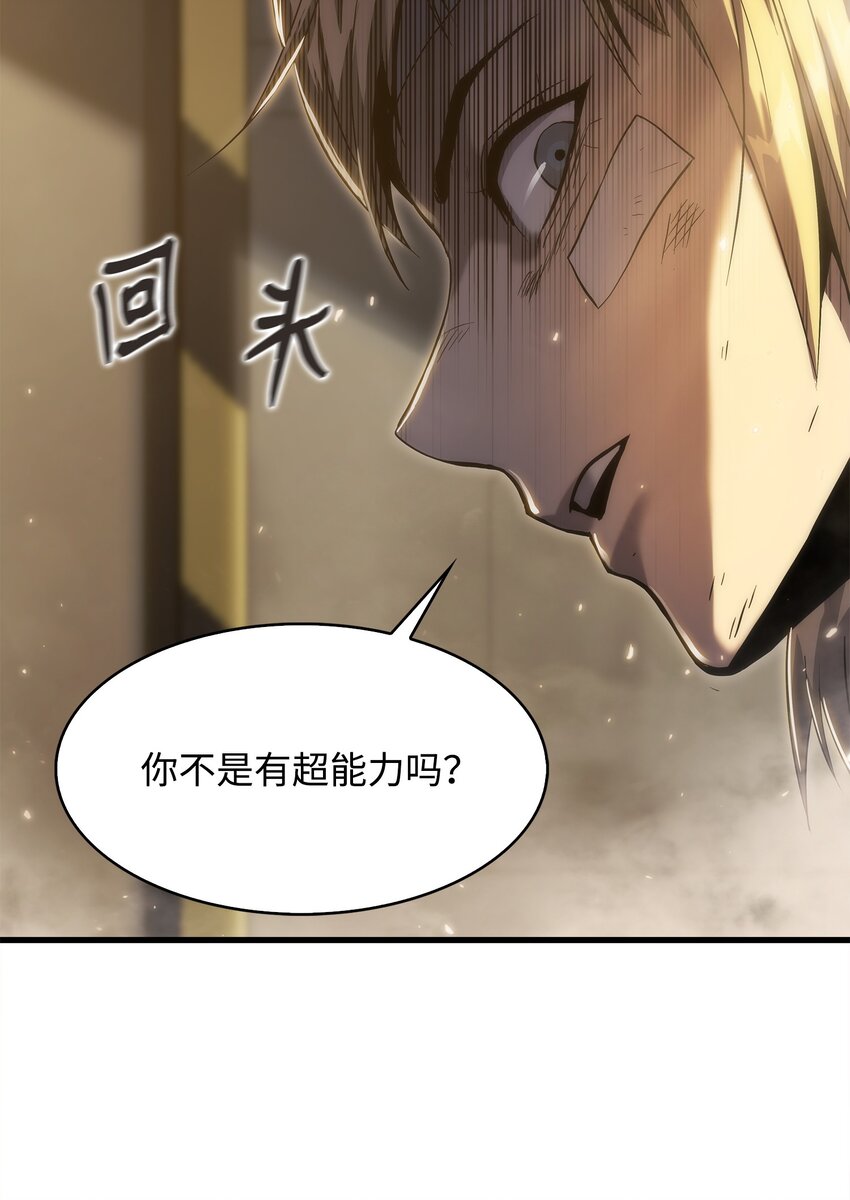 30 对面的人(1/2)-第30话