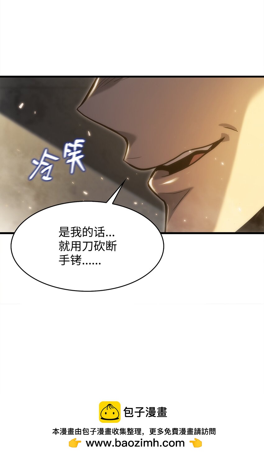 30 对面的人(1/2)-第30话