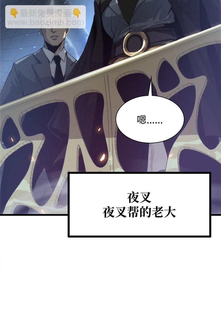 04 背后指使者是谁？！(1/3)-第4话