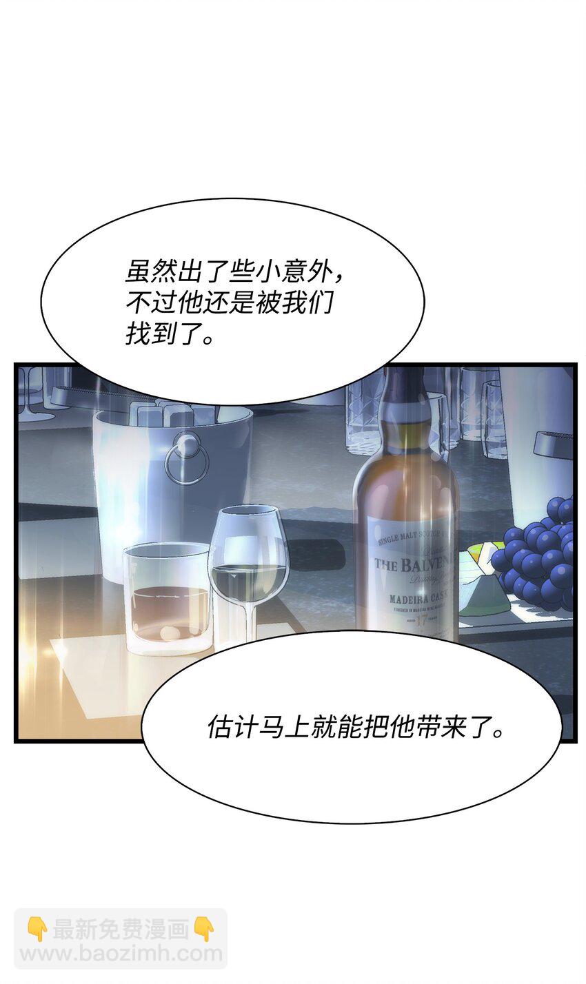 04 背后指使者是谁？！(1/3)-第4话