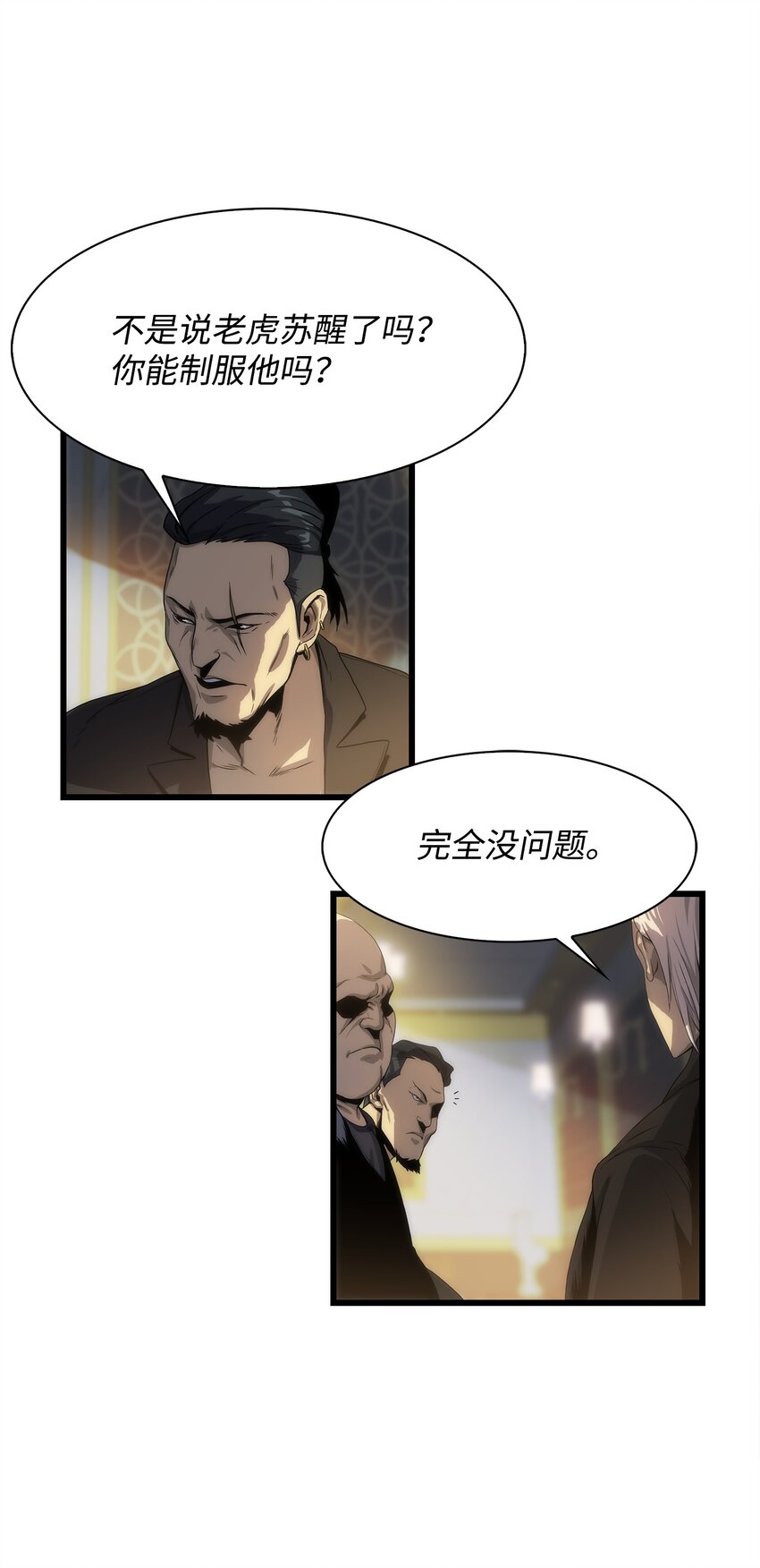 04 背后指使者是谁？！(1/3)-第4话