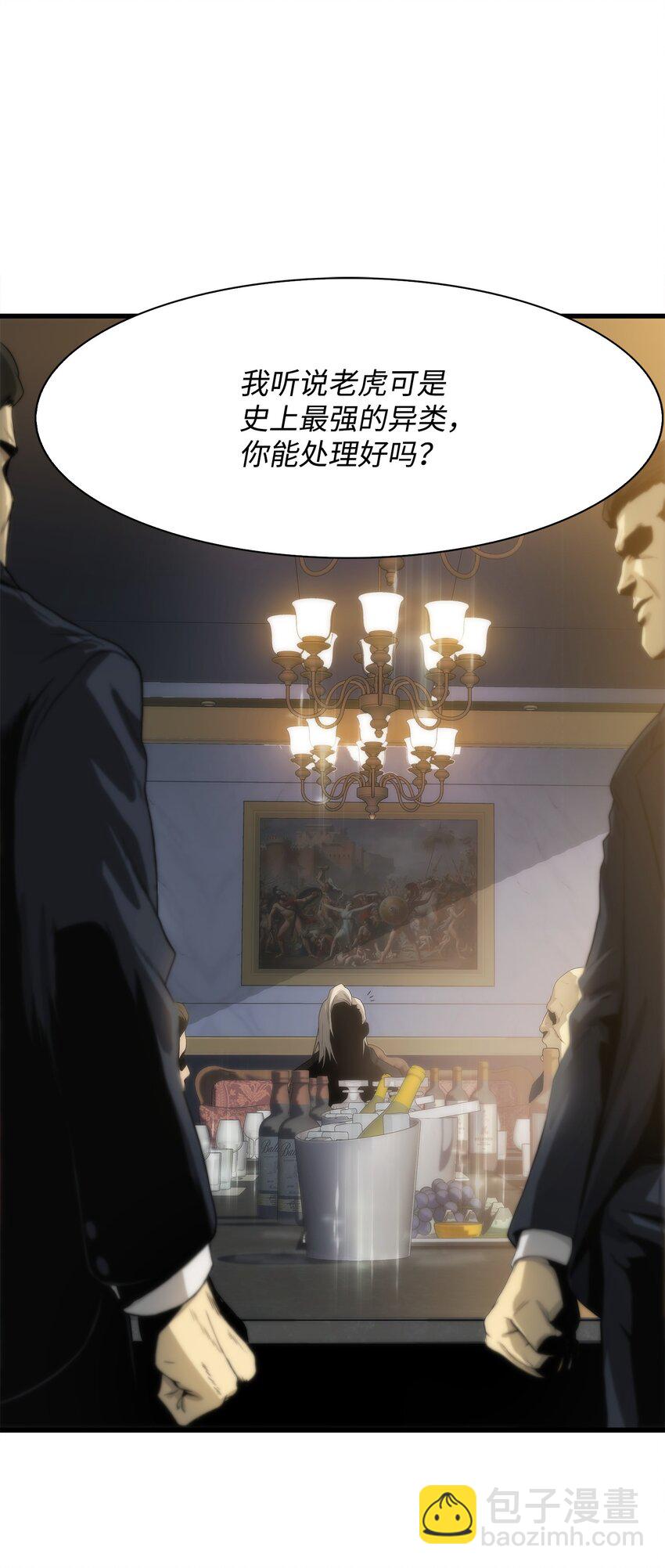 04 背后指使者是谁？！(1/3)-第4话