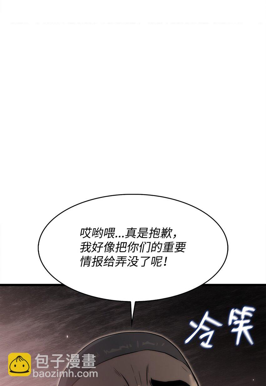 36 地下勾结(1/3)-第36话