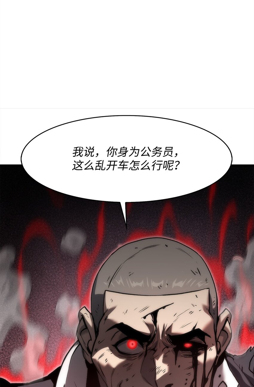 38 何禅危险！(1/3)-第38话