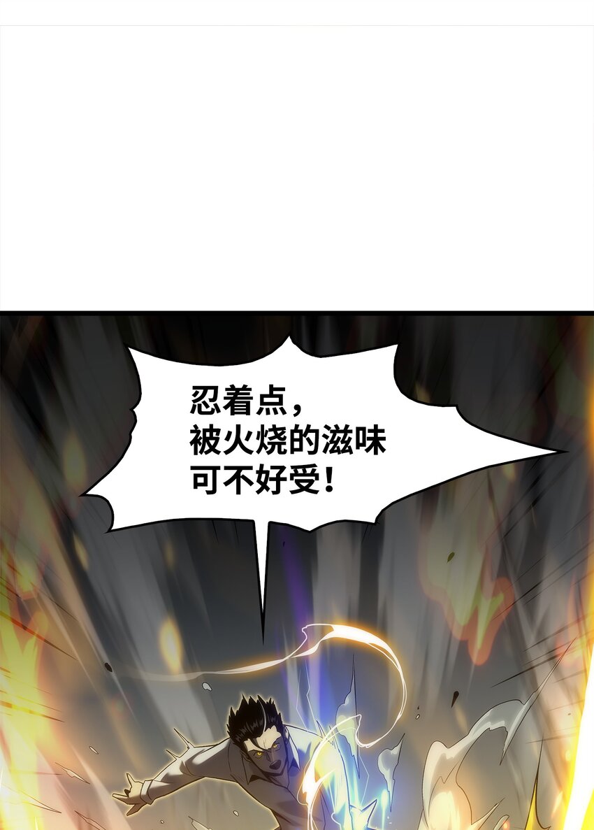38 何禅危险！(1/3)-第38话
