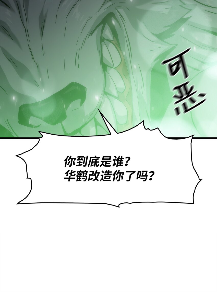 38 何禅危险！(1/3)-第38话