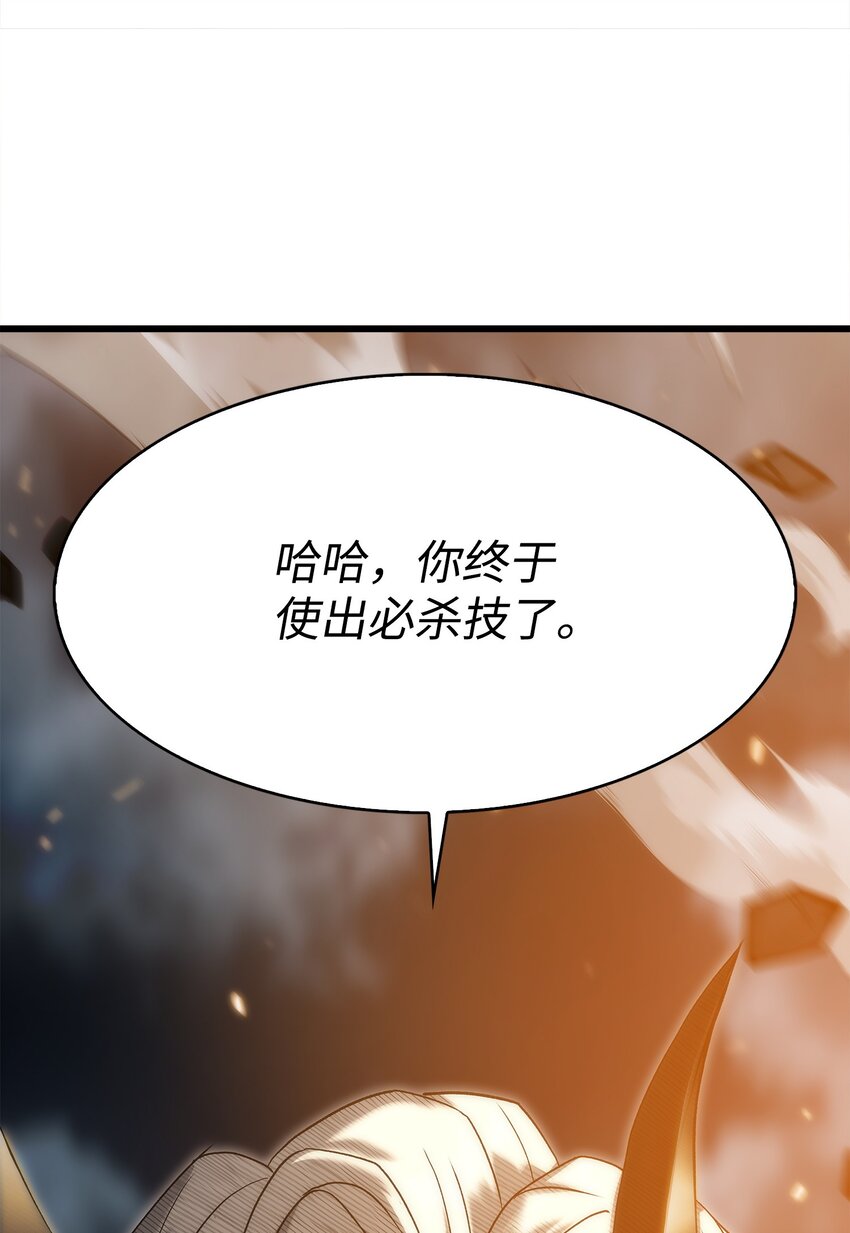 44 独角王反水(1/3)-第44话