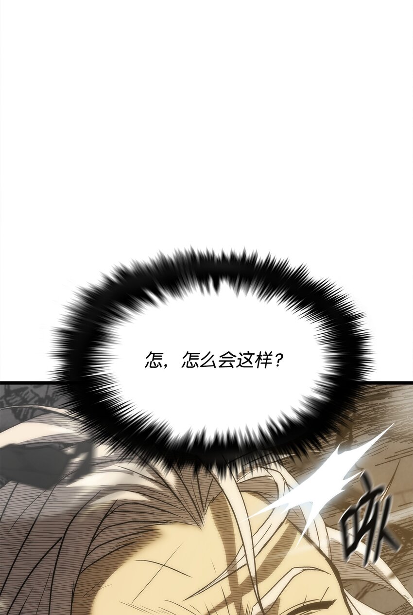 44 独角王反水(1/3)-第44话