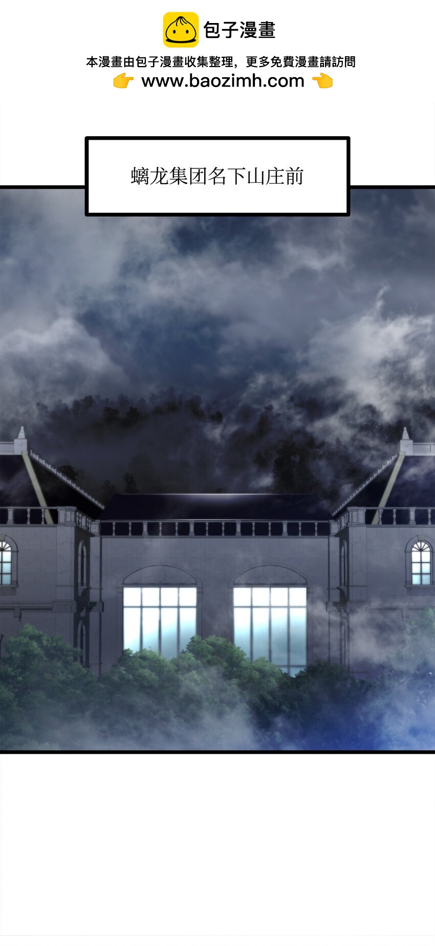 46 五千年的恩怨(1/3)-第46话