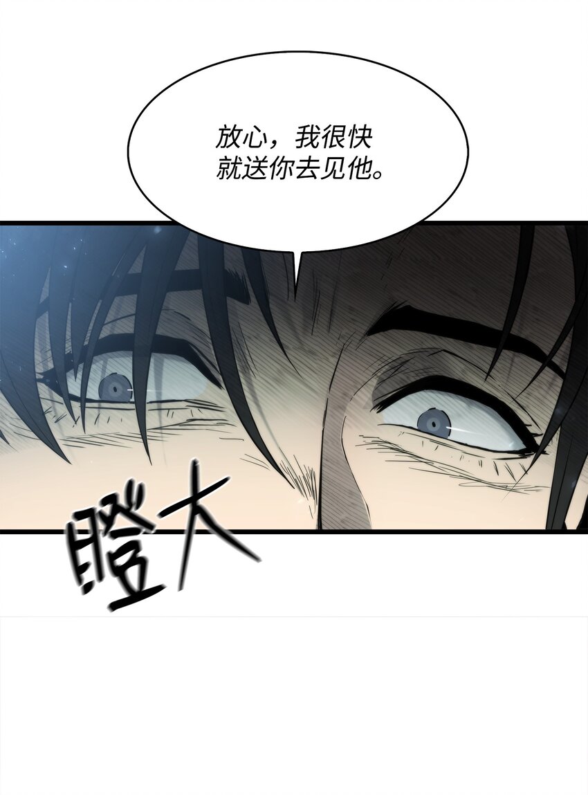 46 五千年的恩怨(1/3)-第46话