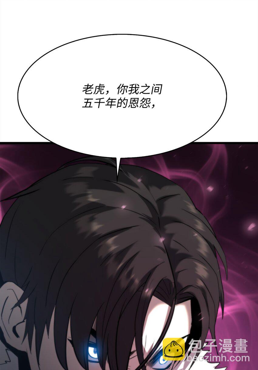 46 五千年的恩怨(1/3)-第46话