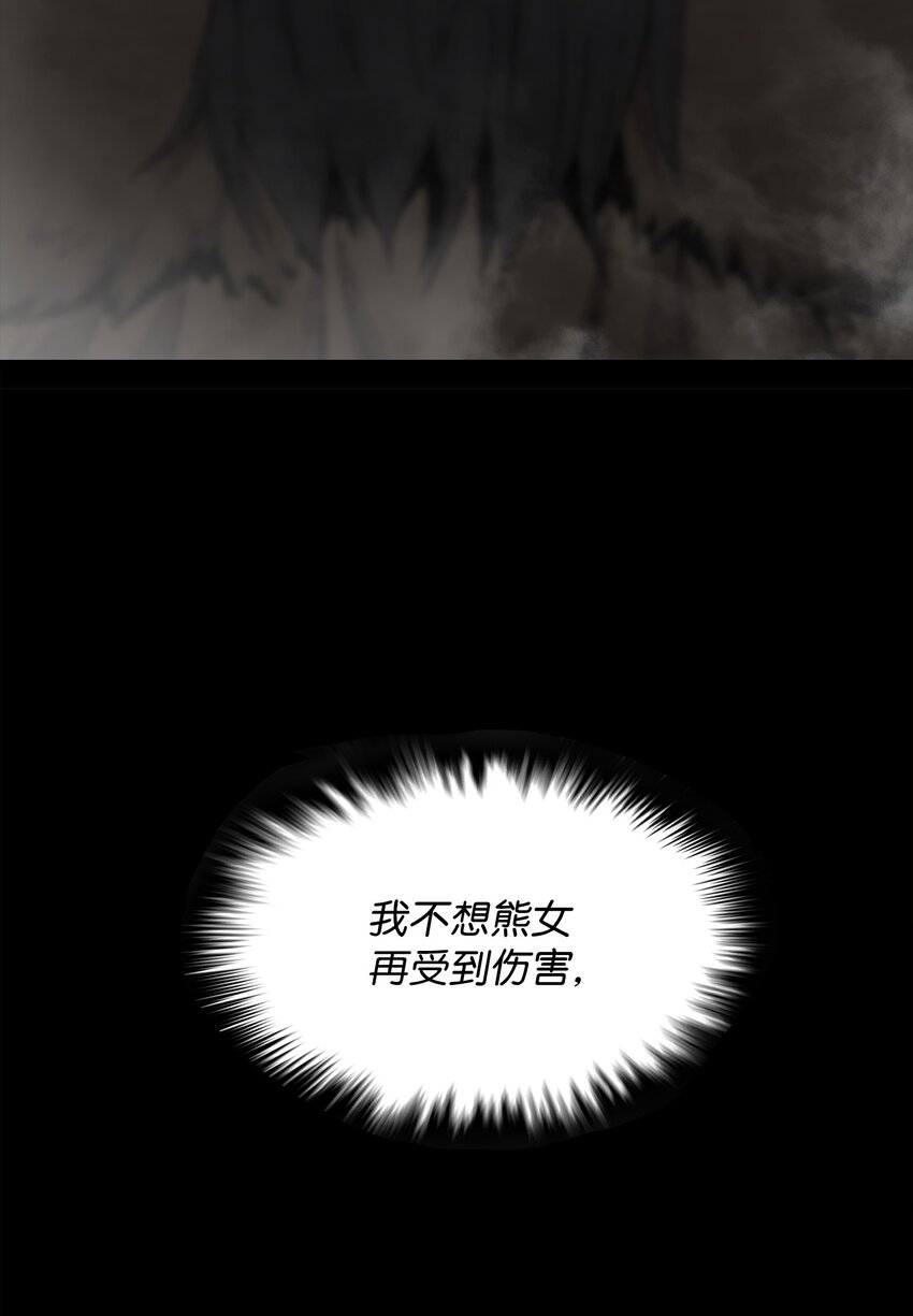 48 老虎危险(1/3)-第48话