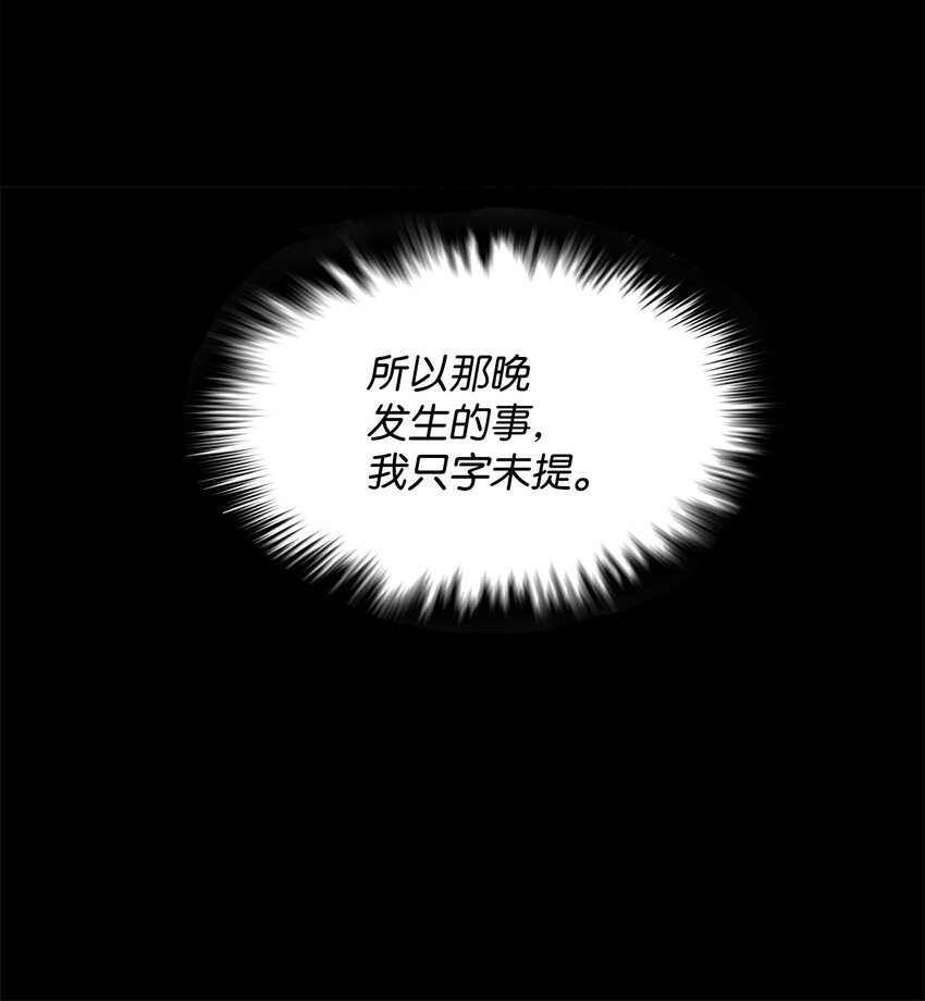 48 老虎危险(1/3)-第48话