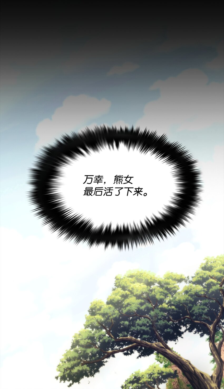 48 老虎危险(1/3)-第48话