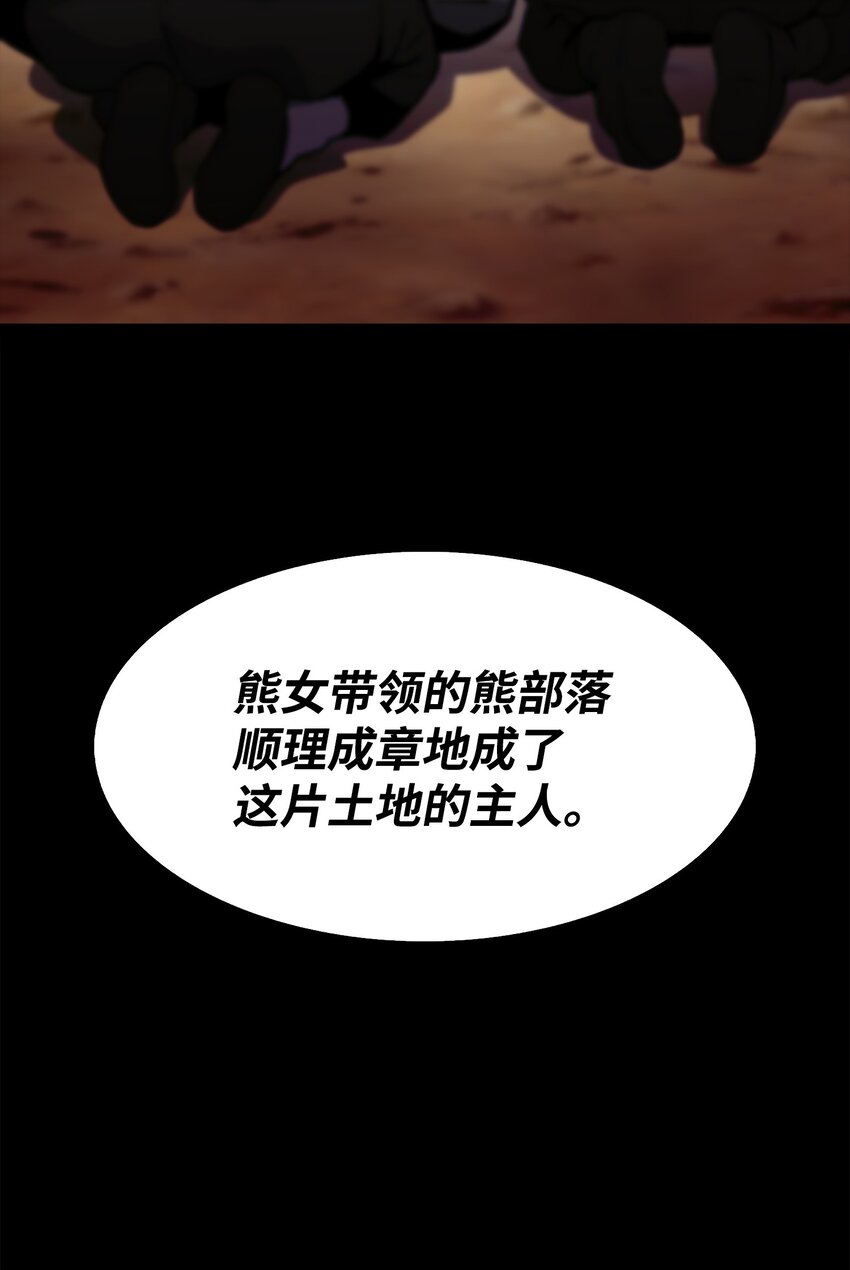 48 老虎危险(1/3)-第48话