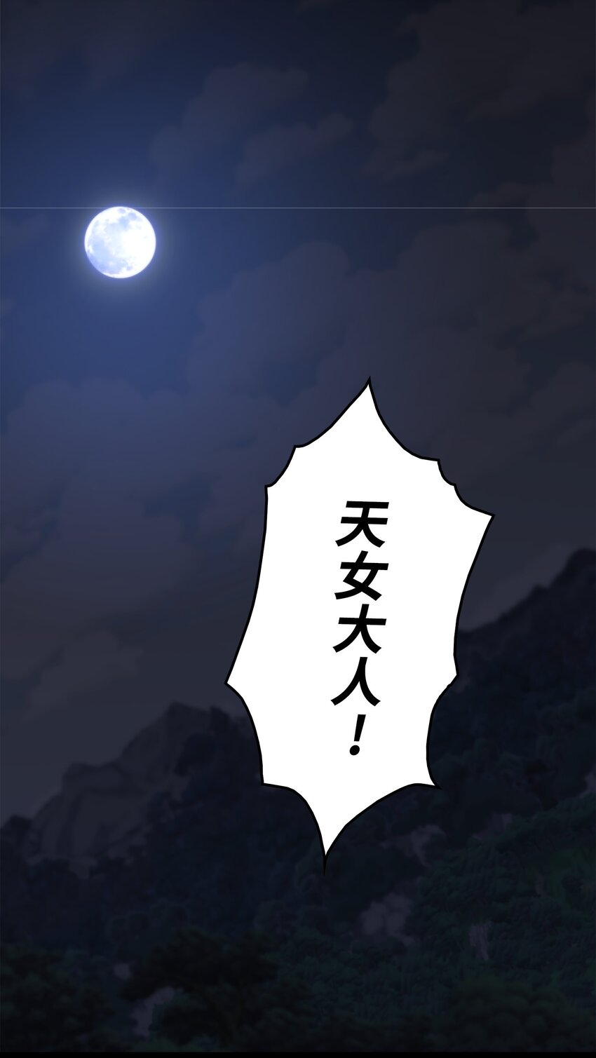 48 老虎危险(1/3)-第48话