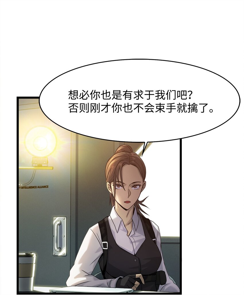 06 我们都是异类(1/2)-第6话