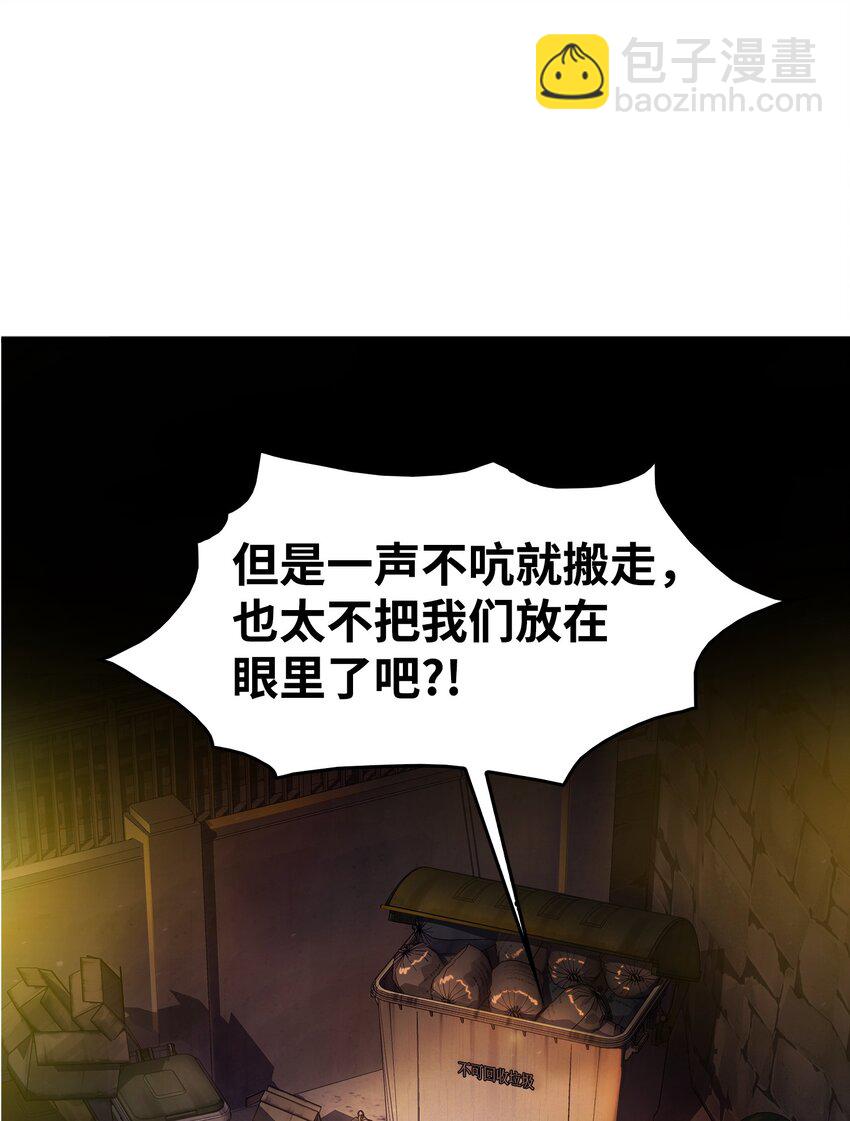 06 我们都是异类(1/2)-第6话