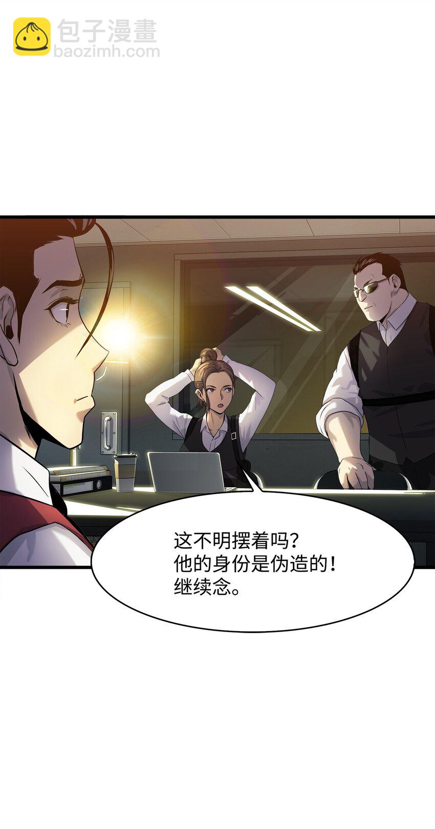 06 我们都是异类(1/2)-第6话