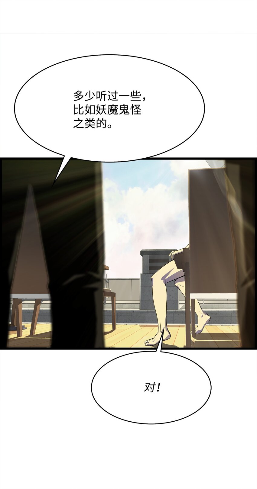 08 他就是独角王(1/2)-第8话