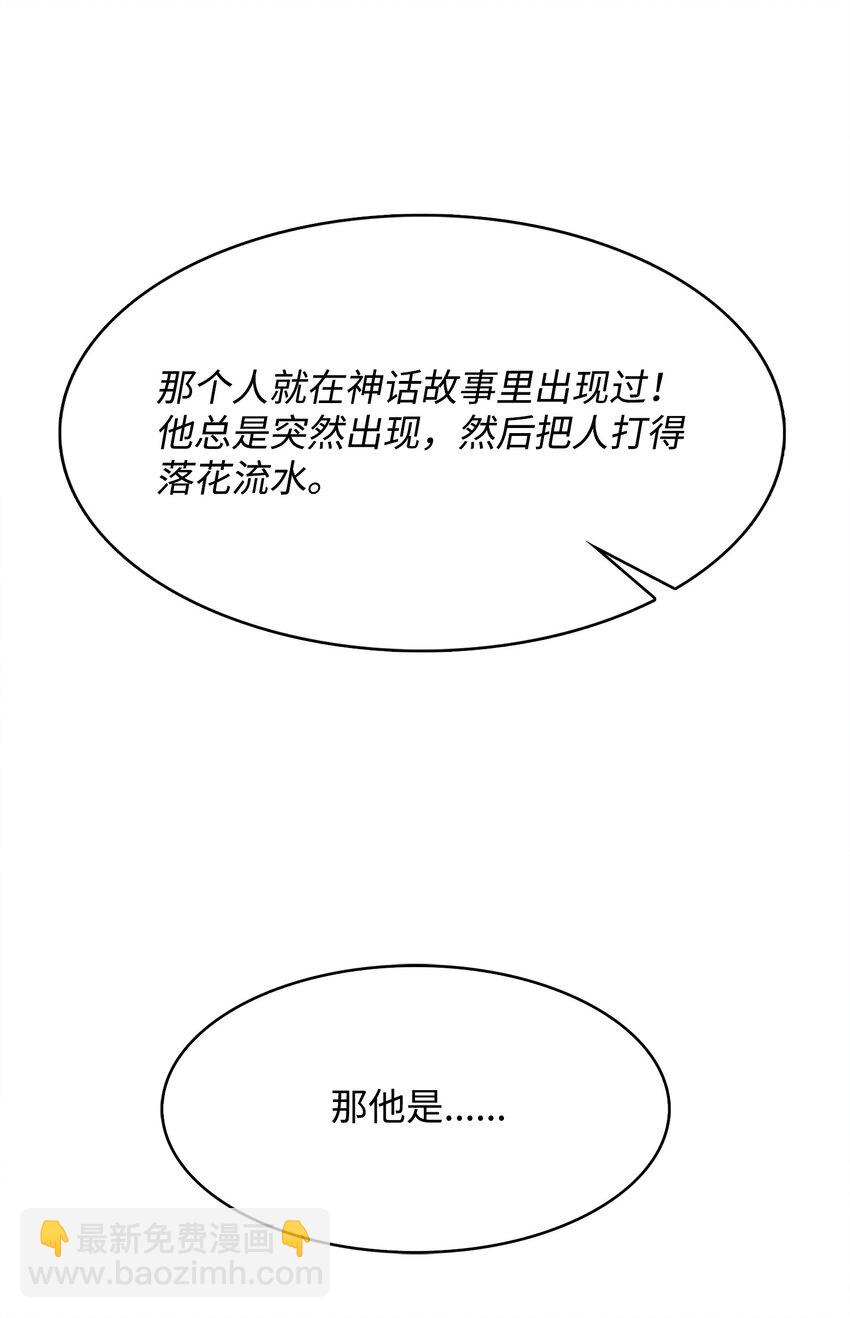 08 他就是独角王(1/2)-第8话
